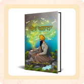 Khem Khazana - Paperback Edition