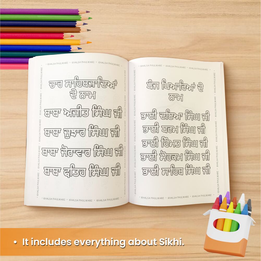 Khalsa Phulwari Colouring Book